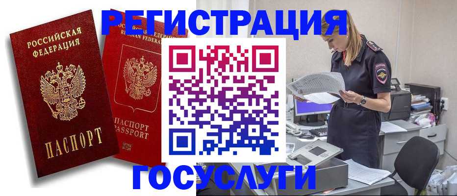 прописка в квартире в Аргуне