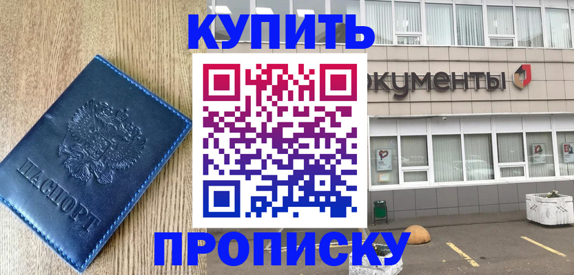 временная регистрация поиск в Аргуне